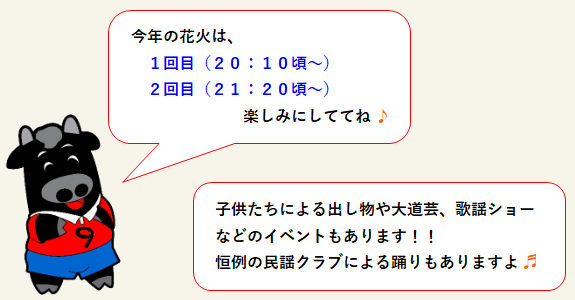 夏祭り２（30年）