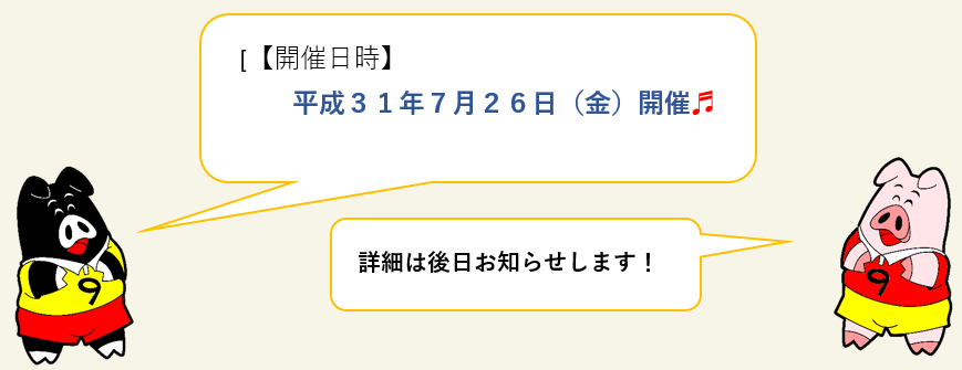 令和元年夏祭り2